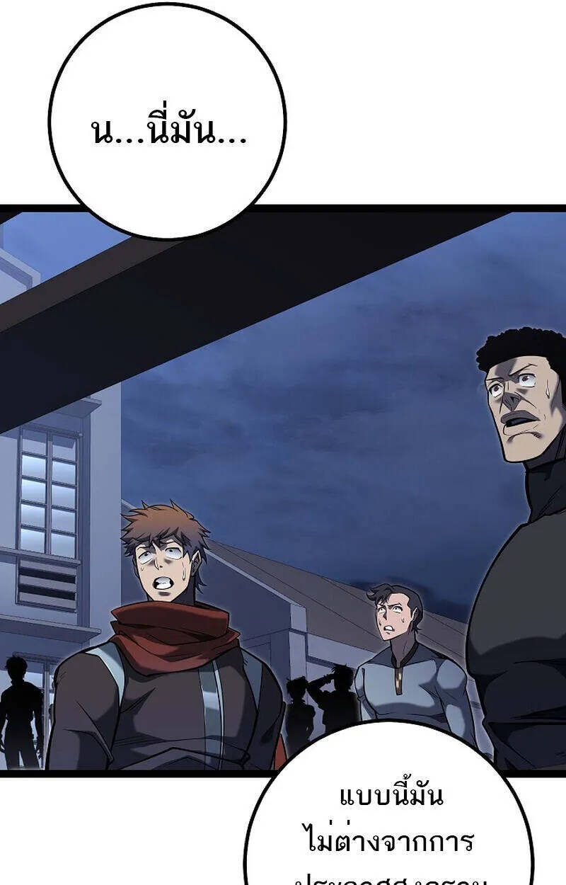 Regressing as the Reincarnated Bastard of the Sword Clan ตอนที่ 55 104