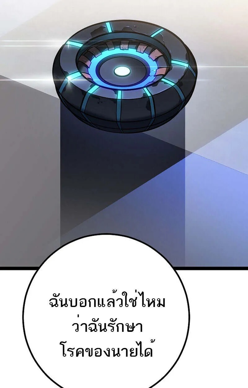 Regressing as the Reincarnated Bastard of the Sword Clan ตอนที่ 55 113