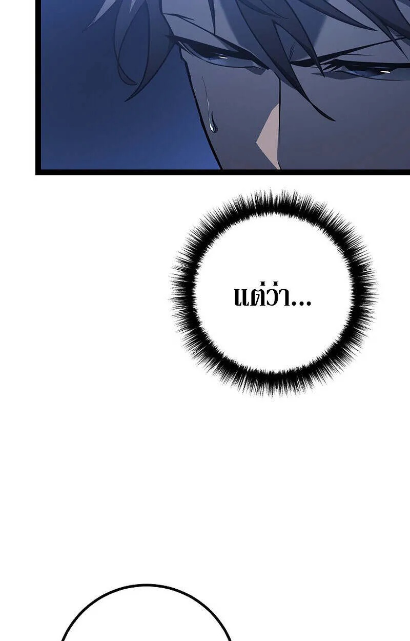 Regressing as the Reincarnated Bastard of the Sword Clan ตอนที่ 55 106