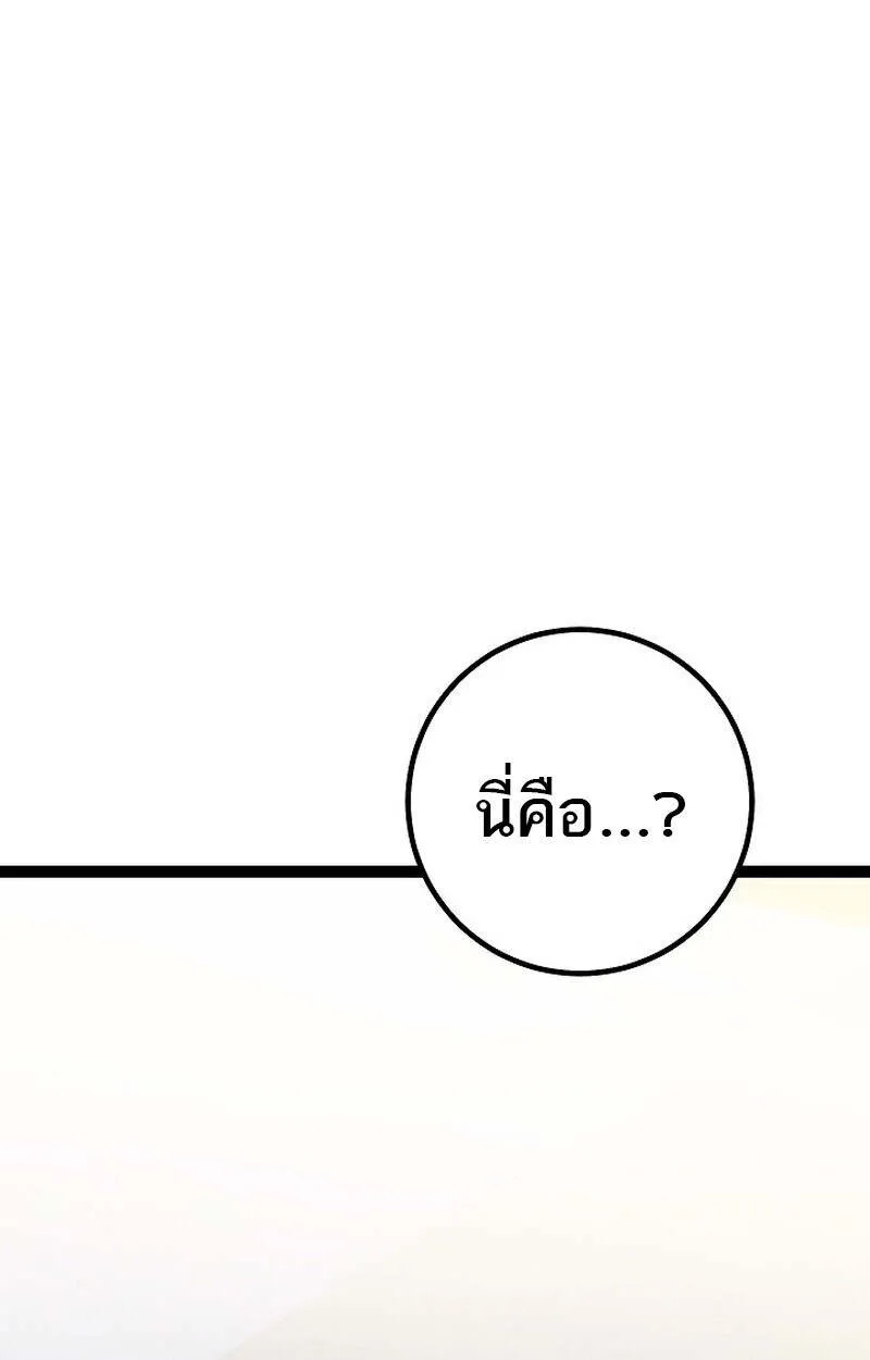 Regressing as the Reincarnated Bastard of the Sword Clan ตอนที่ 55 112