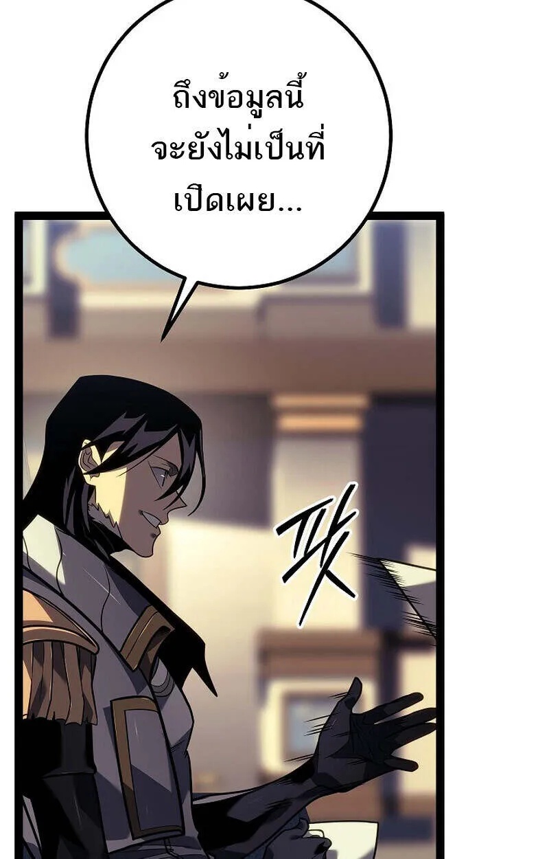 Regressing as the Reincarnated Bastard of the Sword Clan ตอนที่ 55 117