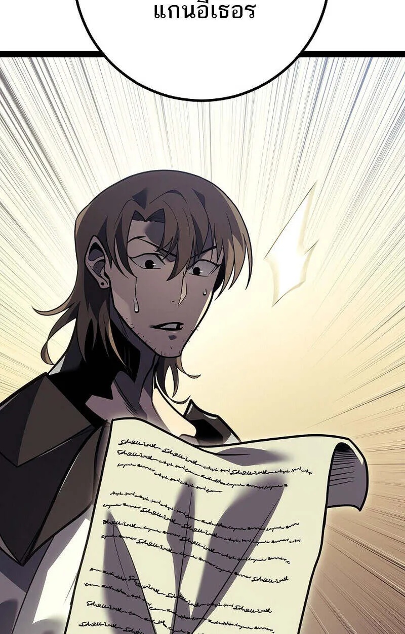 Regressing as the Reincarnated Bastard of the Sword Clan ตอนที่ 55 115
