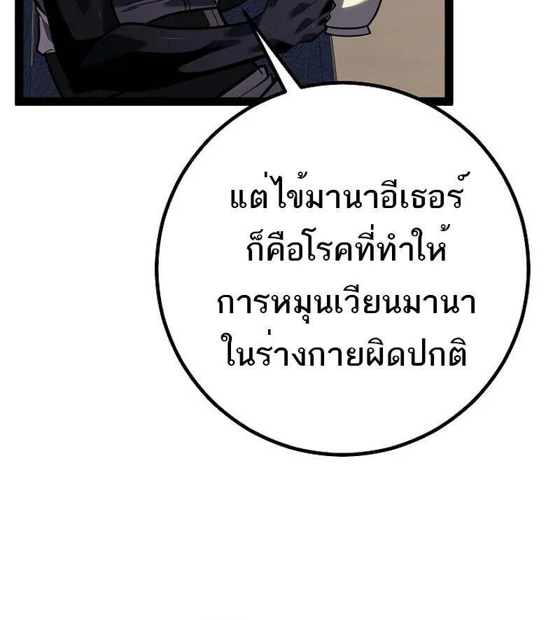 Regressing as the Reincarnated Bastard of the Sword Clan ตอนที่ 55 118