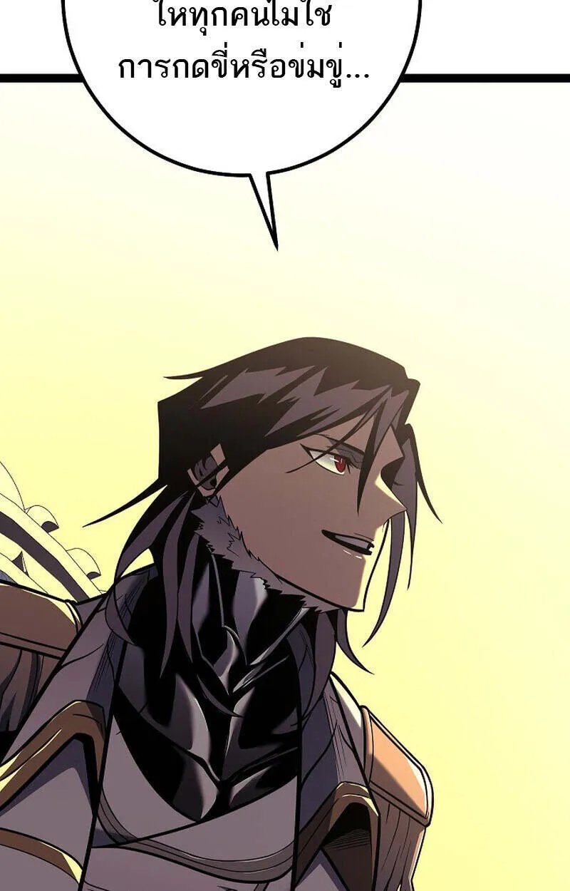Regressing as the Reincarnated Bastard of the Sword Clan ตอนที่ 55 131