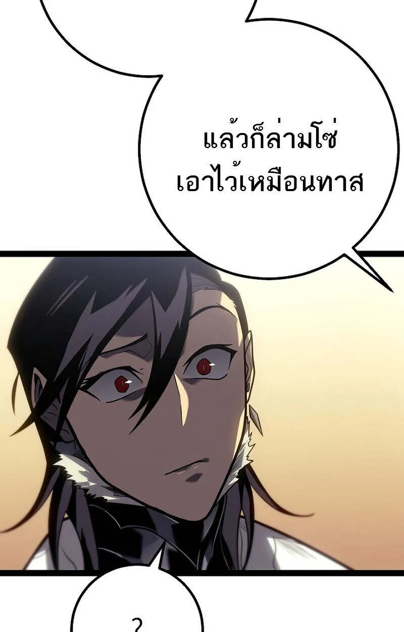 Regressing as the Reincarnated Bastard of the Sword Clan ตอนที่ 55 121
