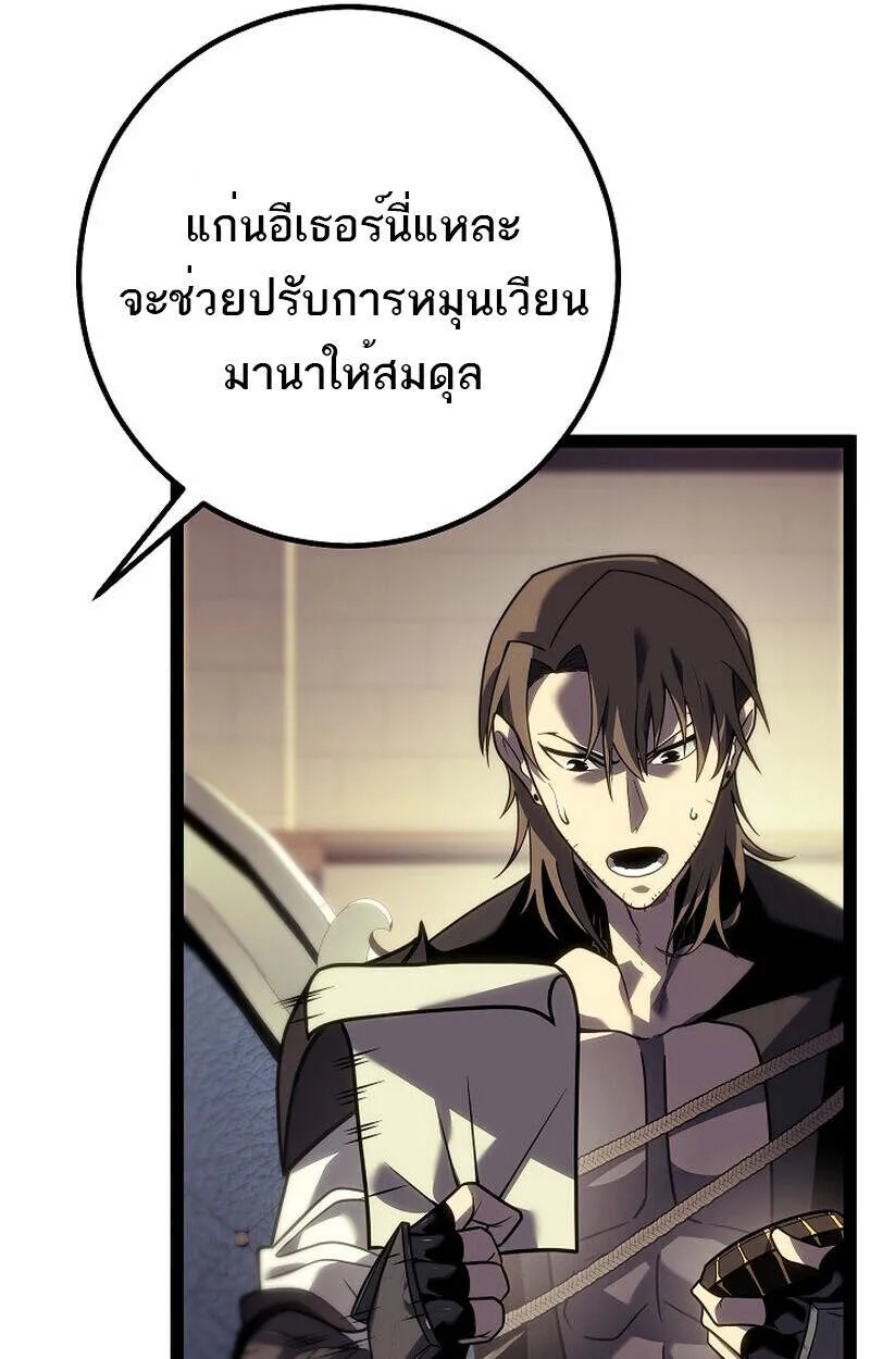 Regressing as the Reincarnated Bastard of the Sword Clan ตอนที่ 55 119