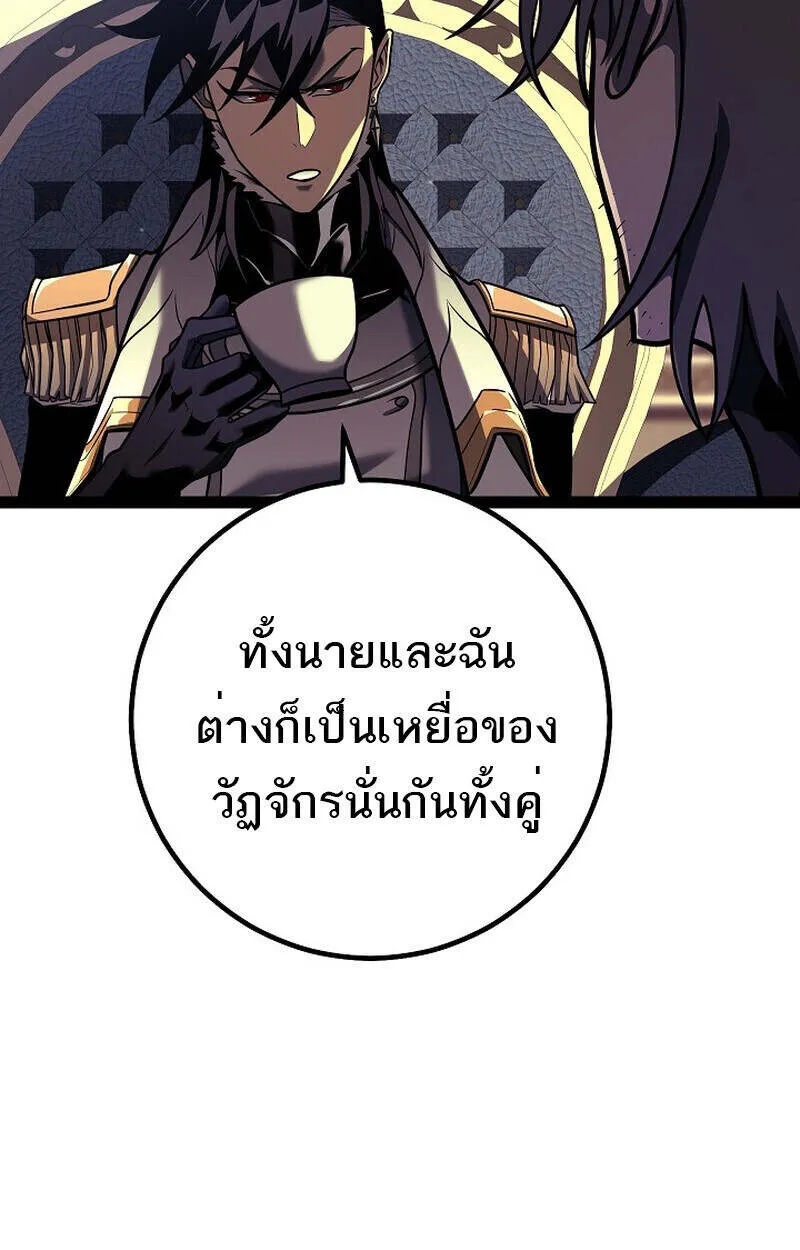 Regressing as the Reincarnated Bastard of the Sword Clan ตอนที่ 55 125