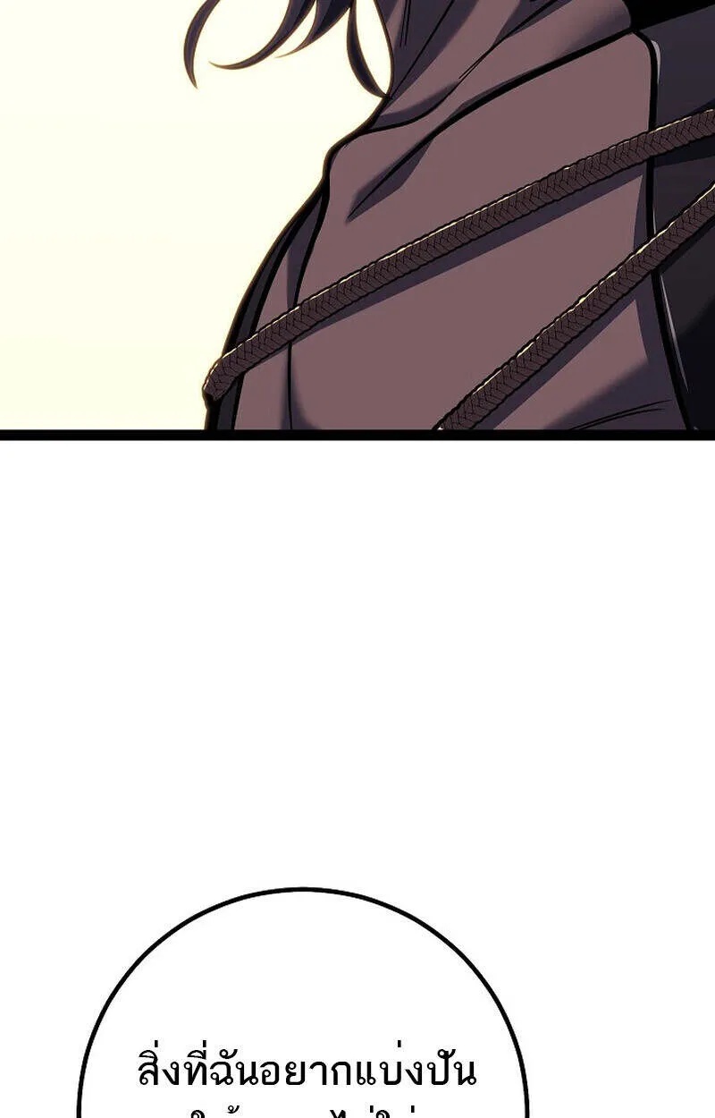 Regressing as the Reincarnated Bastard of the Sword Clan ตอนที่ 55 130