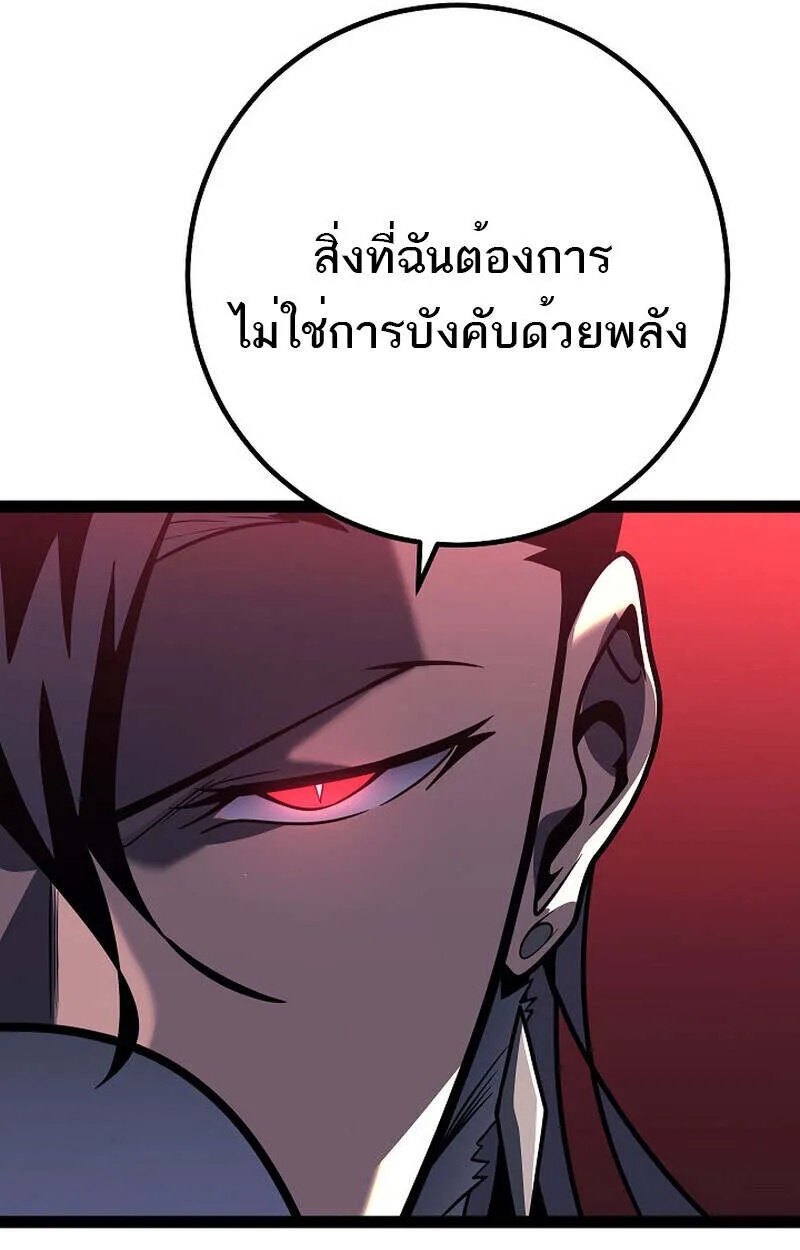 Regressing as the Reincarnated Bastard of the Sword Clan ตอนที่ 55 127