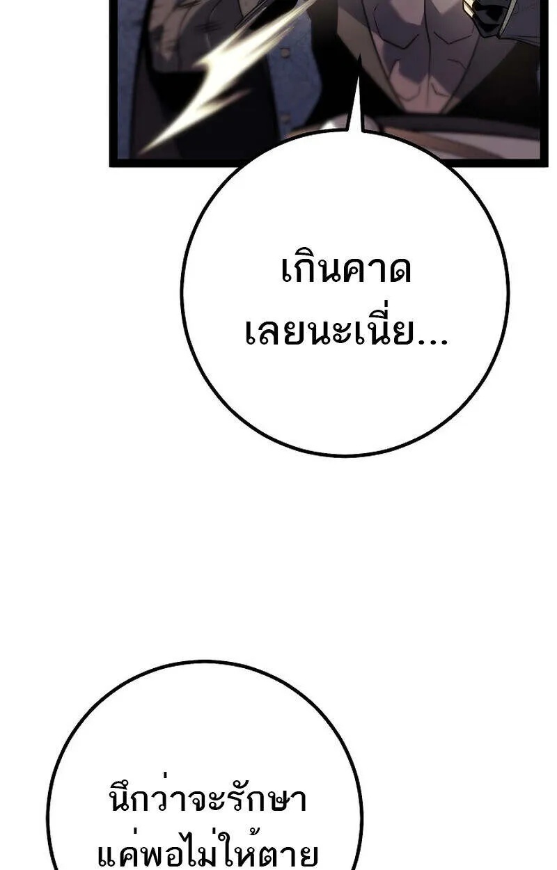 Regressing as the Reincarnated Bastard of the Sword Clan ตอนที่ 55 120