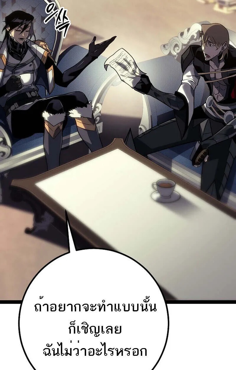 Regressing as the Reincarnated Bastard of the Sword Clan ตอนที่ 55 123
