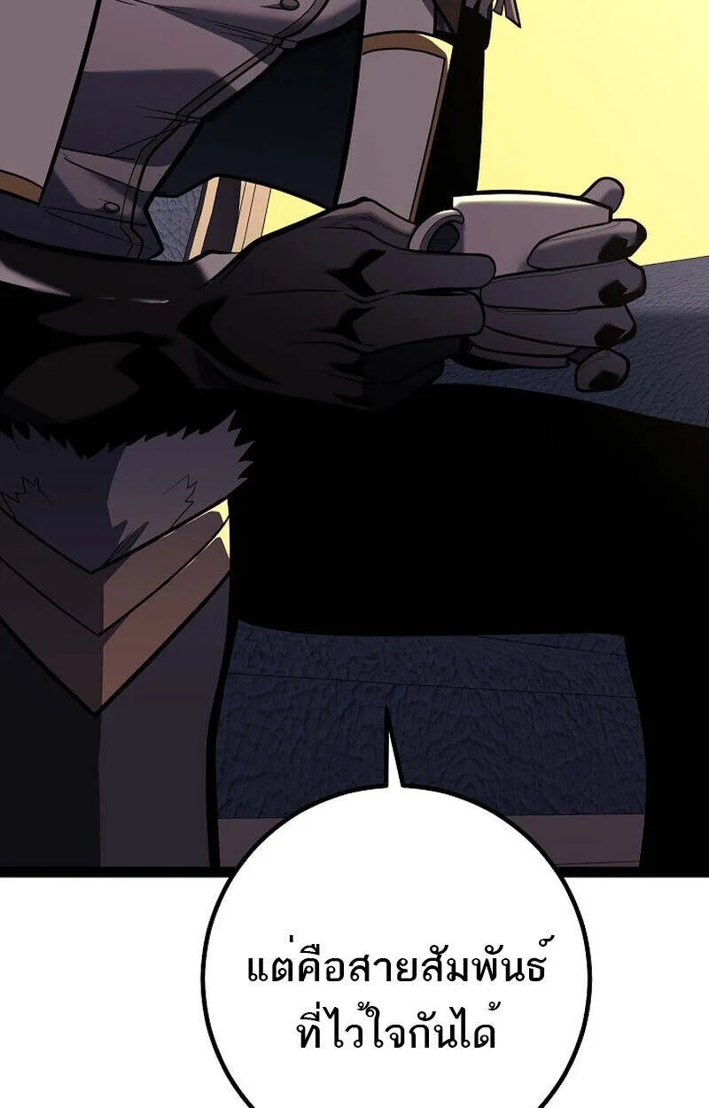 Regressing as the Reincarnated Bastard of the Sword Clan ตอนที่ 55 132