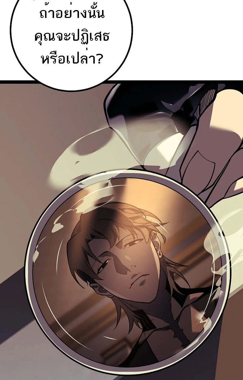 Regressing as the Reincarnated Bastard of the Sword Clan ตอนที่ 55 137