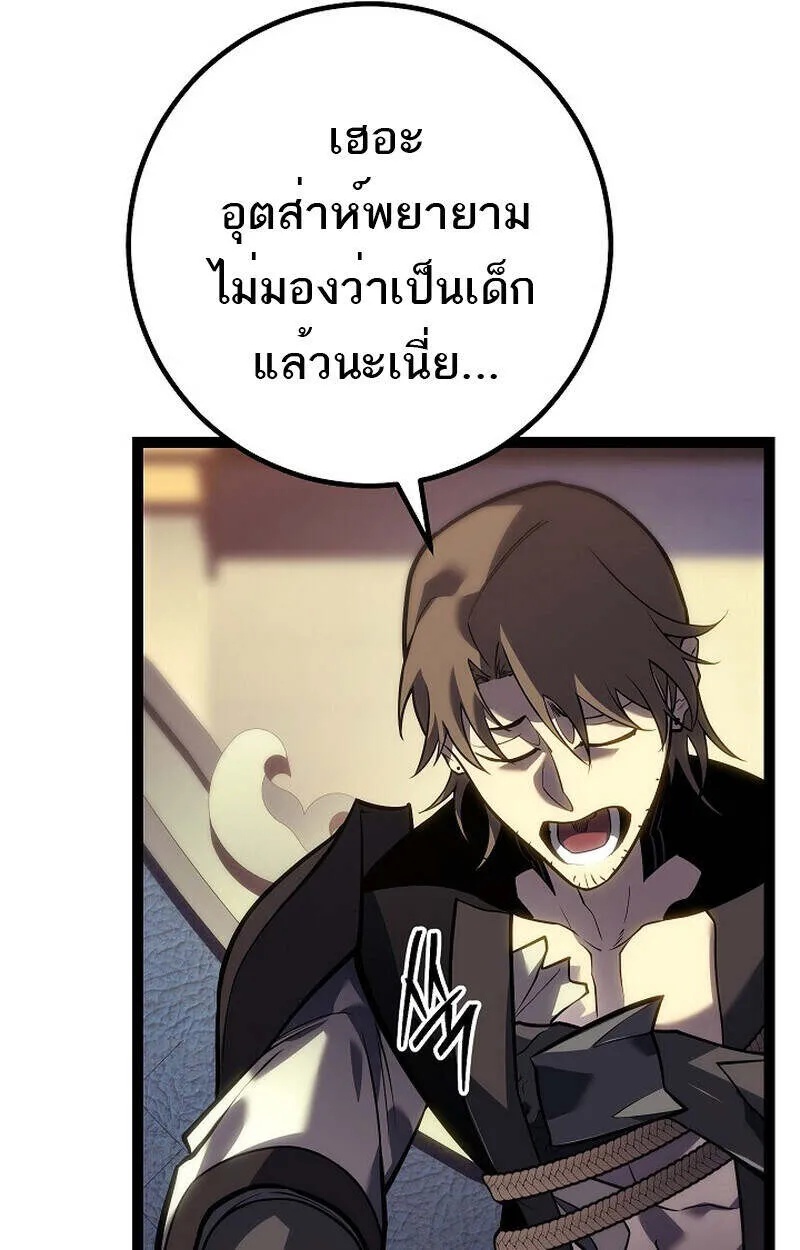 Regressing as the Reincarnated Bastard of the Sword Clan ตอนที่ 55 135