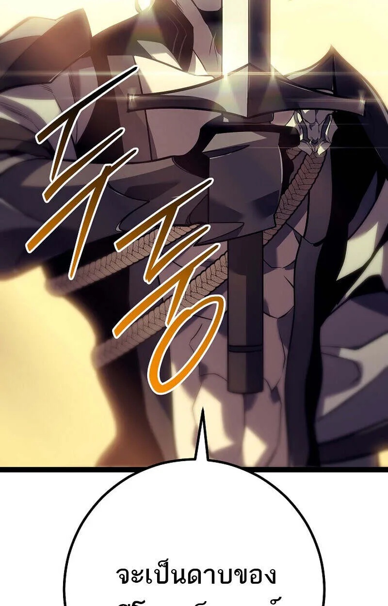 Regressing as the Reincarnated Bastard of the Sword Clan ตอนที่ 55 148