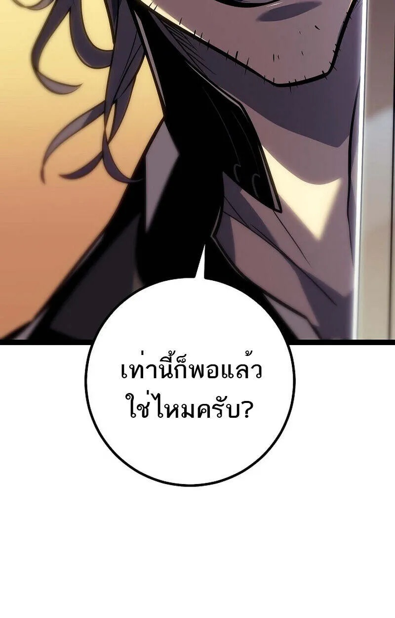 Regressing as the Reincarnated Bastard of the Sword Clan ตอนที่ 55 152