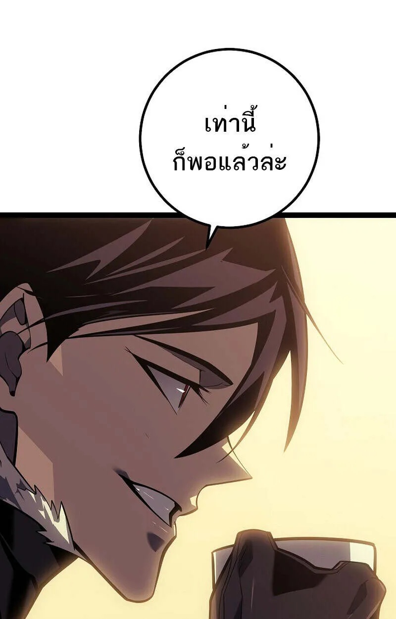 Regressing as the Reincarnated Bastard of the Sword Clan ตอนที่ 55 153