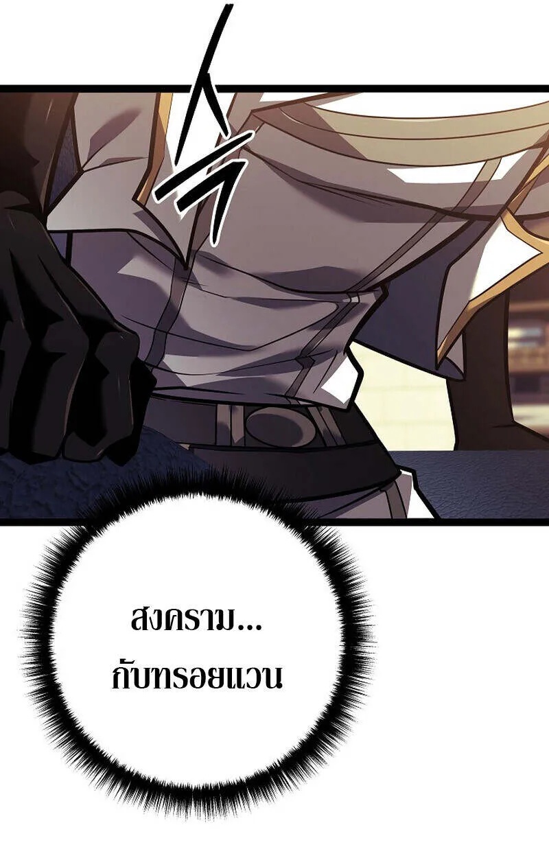 Regressing as the Reincarnated Bastard of the Sword Clan ตอนที่ 55 159