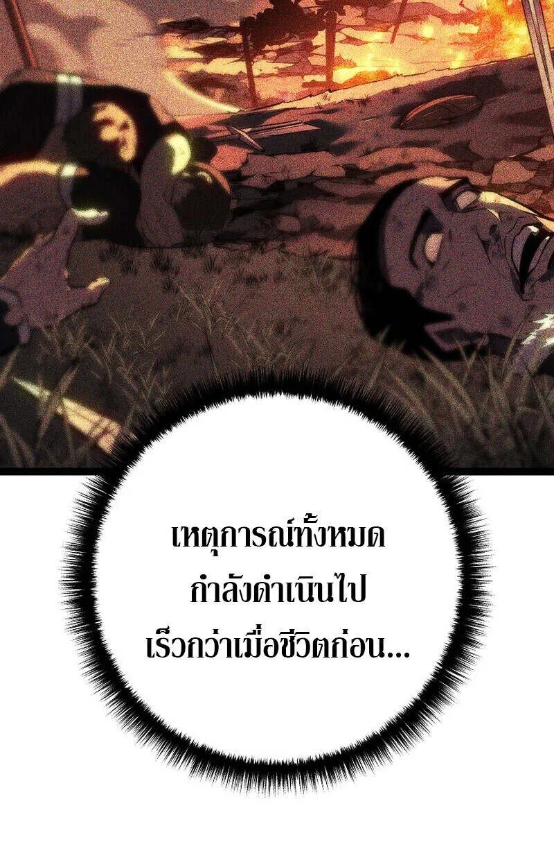 Regressing as the Reincarnated Bastard of the Sword Clan ตอนที่ 55 161