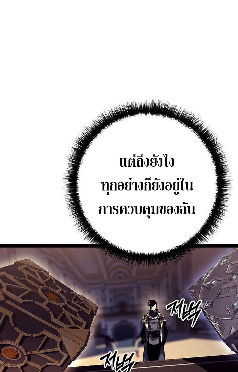 Regressing as the Reincarnated Bastard of the Sword Clan ตอนที่ 55 162