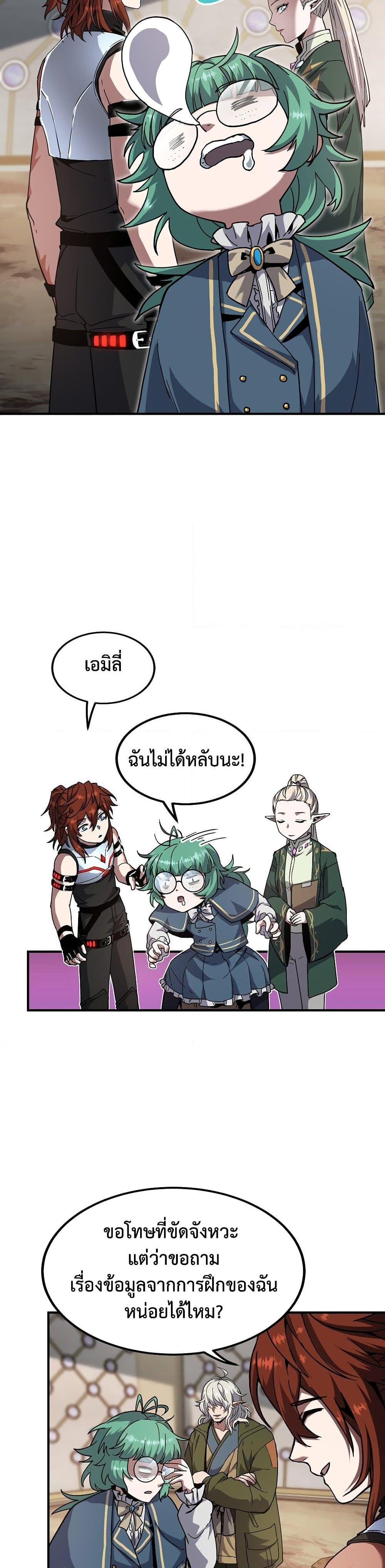 The Beginning After the End ตอนที่ 218 17