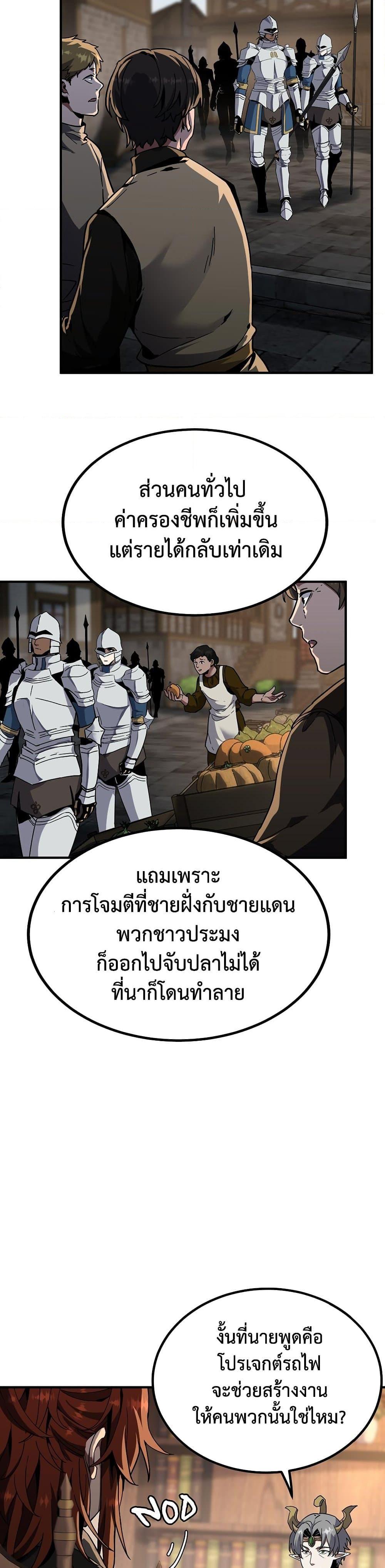The Beginning After the End ตอนที่ 218 32