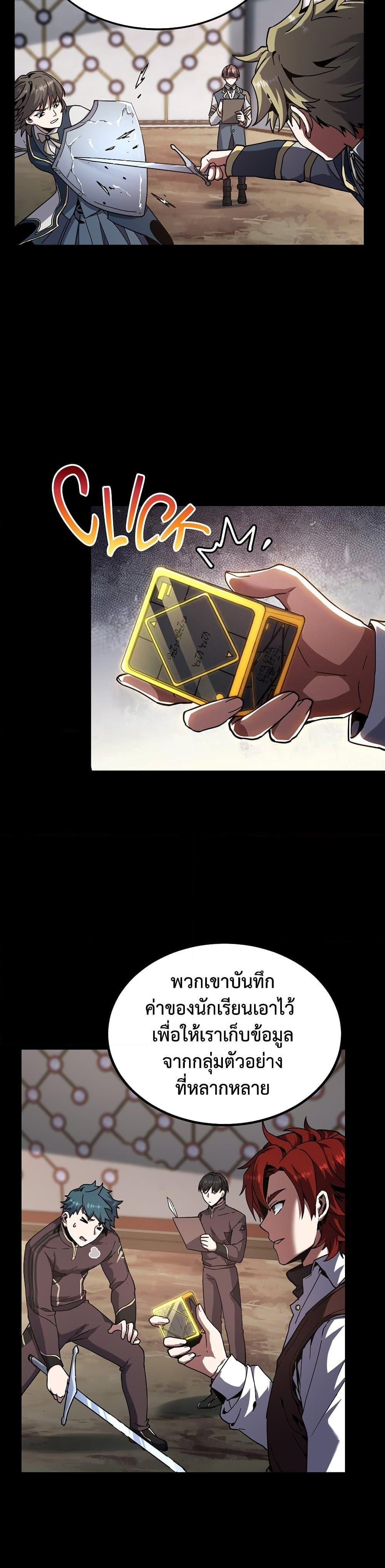 The Beginning After the End ตอนที่ 218 19