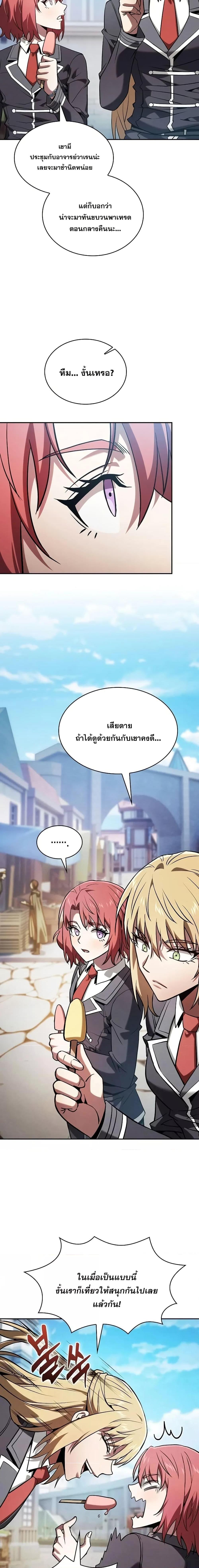 Academy’s Genius Swordmaster ตอนที่ 102 3