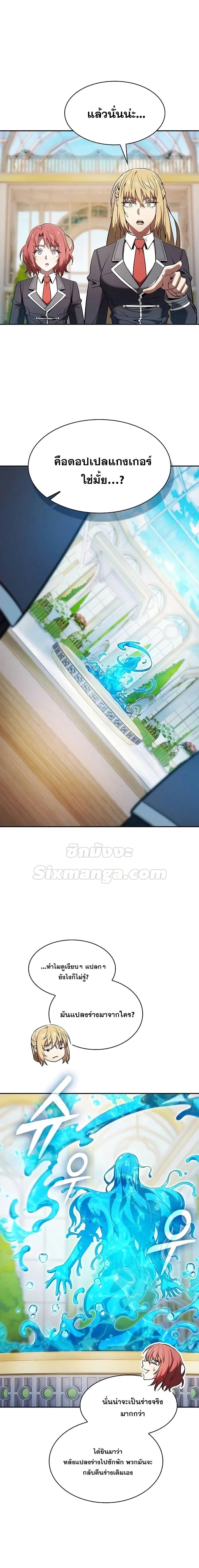 Academy’s Genius Swordmaster ตอนที่ 102 6
