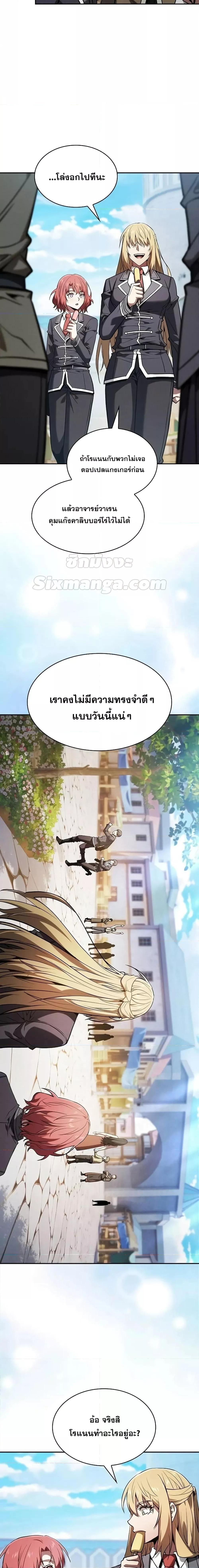 Academy’s Genius Swordmaster ตอนที่ 102 2
