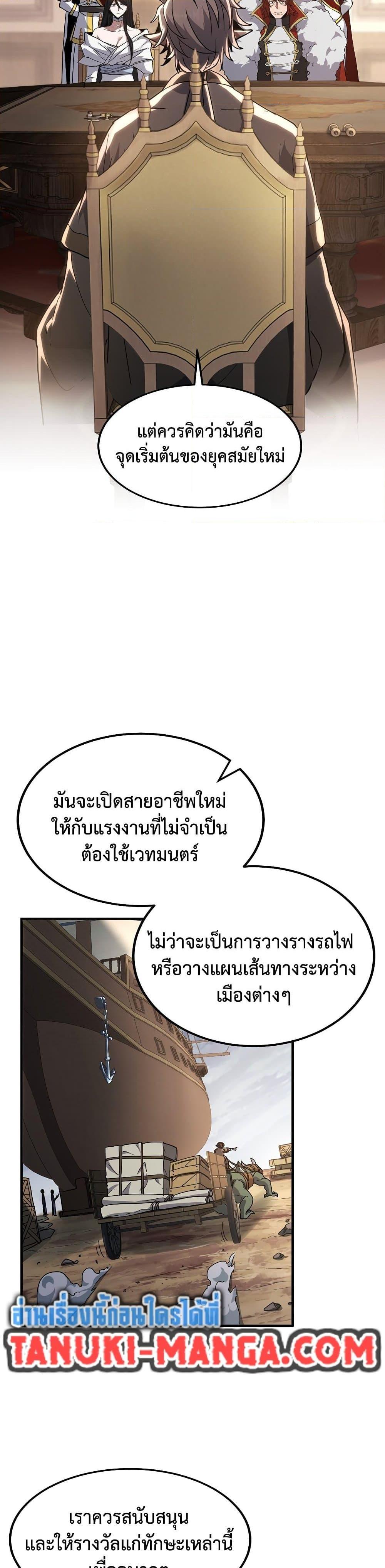 The Beginning After the End ตอนที่ 218 35