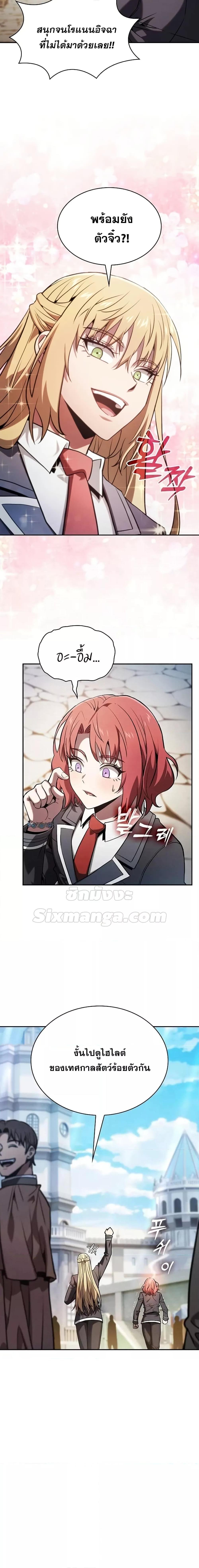 Academy’s Genius Swordmaster ตอนที่ 102 4
