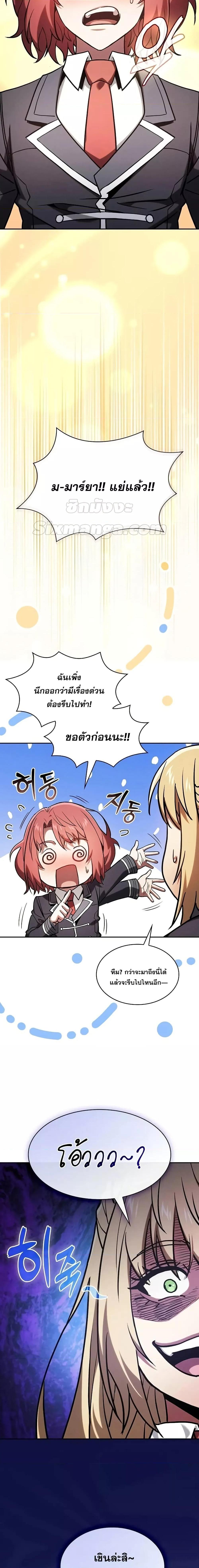 Academy’s Genius Swordmaster ตอนที่ 102 8