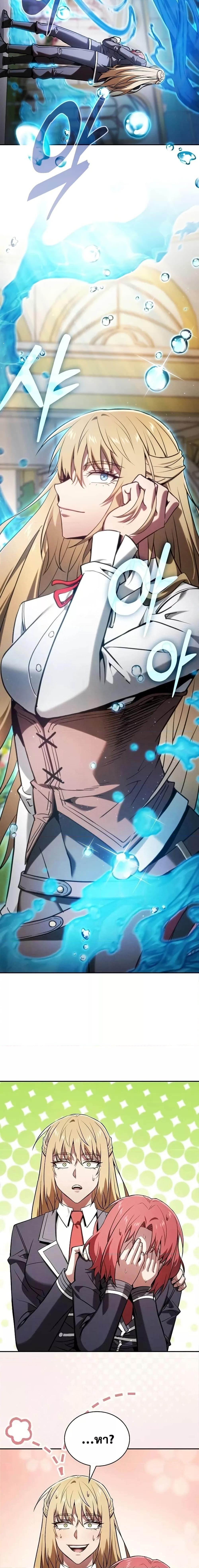 Academy’s Genius Swordmaster ตอนที่ 102 11