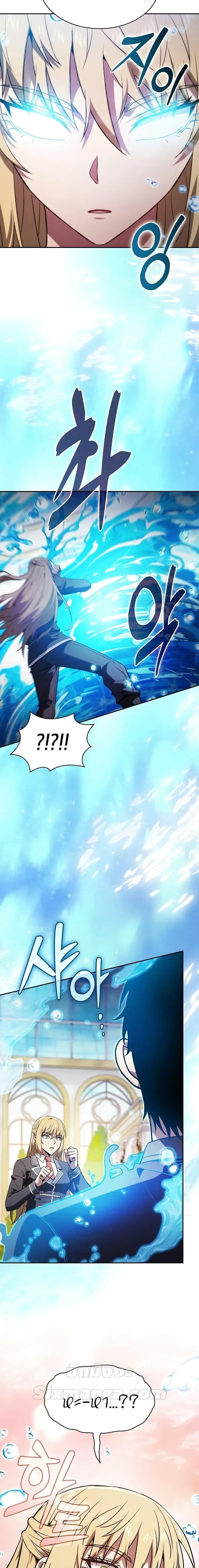 Academy’s Genius Swordmaster ตอนที่ 102 13
