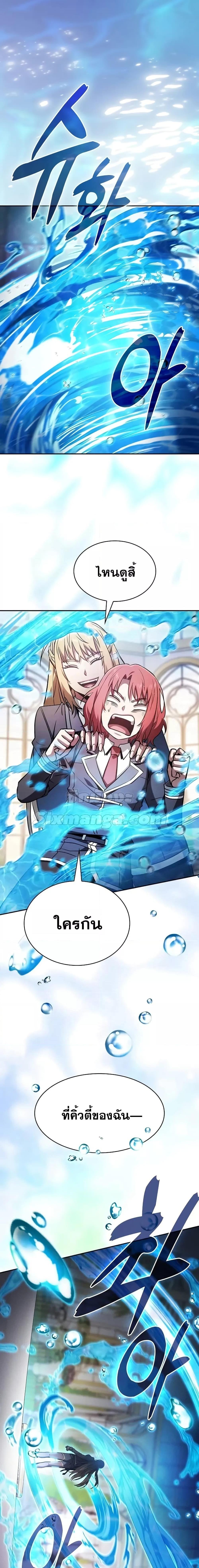 Academy’s Genius Swordmaster ตอนที่ 102 10