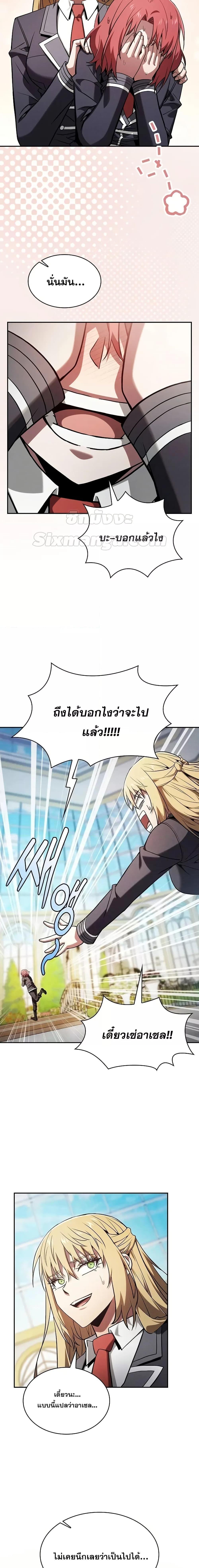 Academy’s Genius Swordmaster ตอนที่ 102 12