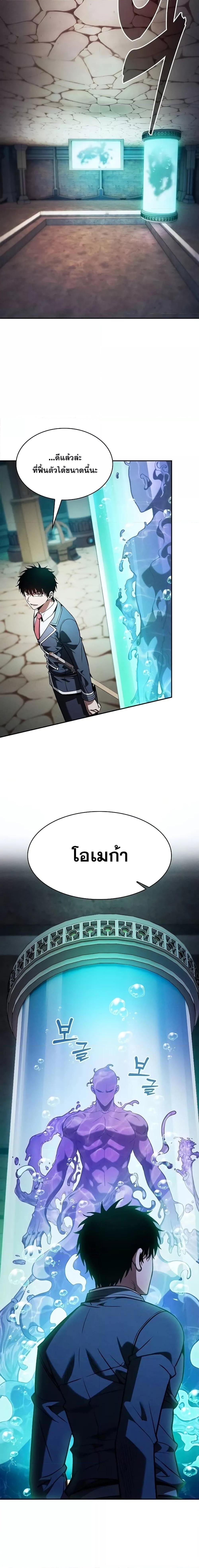Academy’s Genius Swordmaster ตอนที่ 102 24