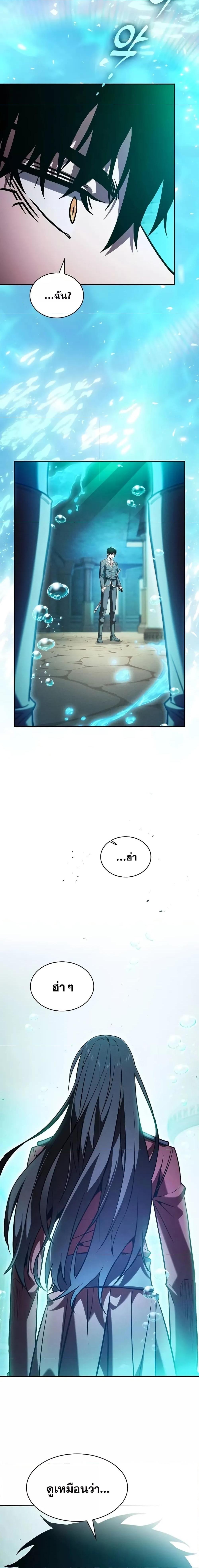 Academy’s Genius Swordmaster ตอนที่ 102 26