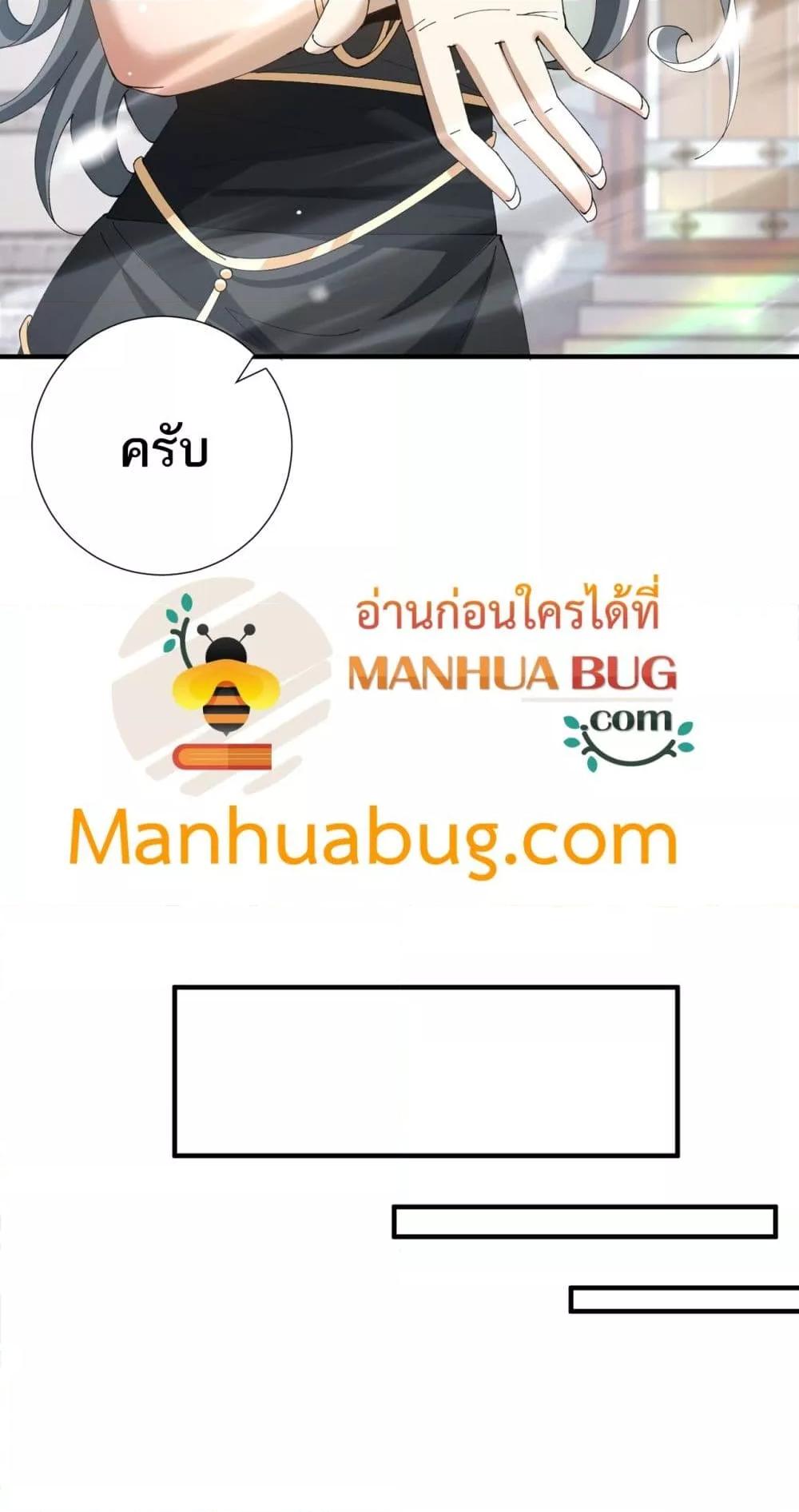 I am Drako Majstor ตอนที่ 126 13