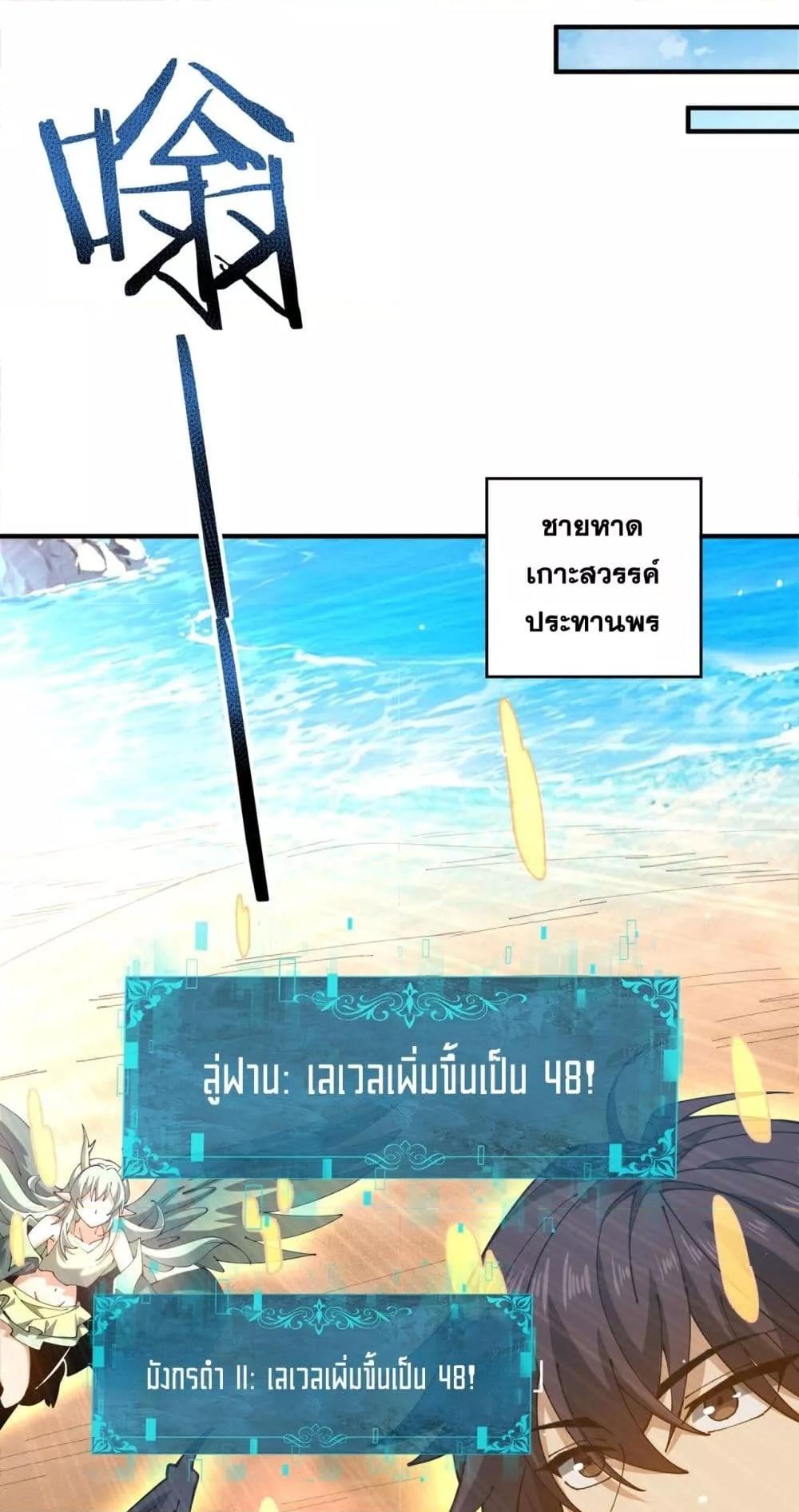 I am Drako Majstor ตอนที่ 126 32