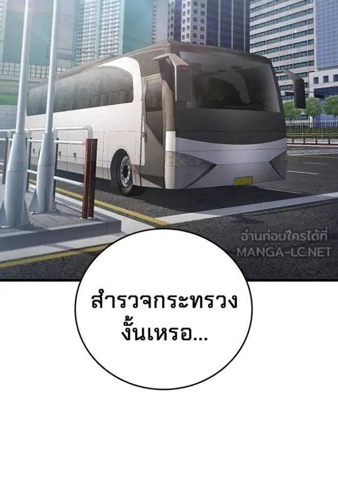The Great War – มหาสงครามคนแกร่ง ตอนที่ 36 2