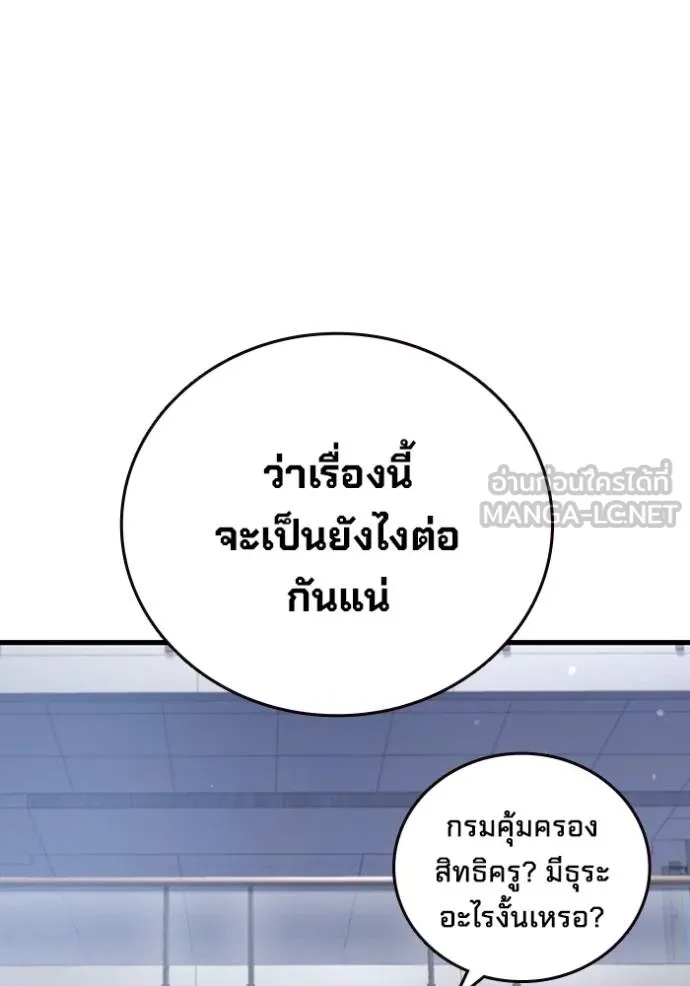 The Great War – มหาสงครามคนแกร่ง ตอนที่ 36 8