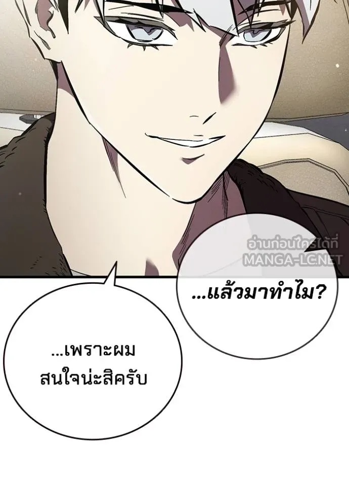 The Great War – มหาสงครามคนแกร่ง ตอนที่ 36 7