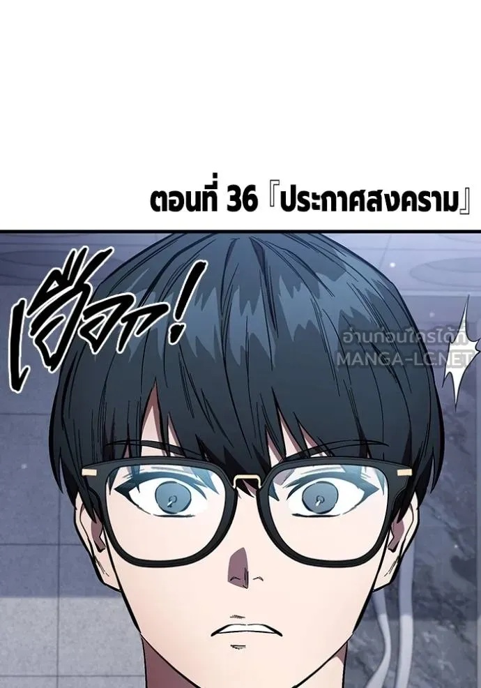 The Great War – มหาสงครามคนแกร่ง ตอนที่ 36 10
