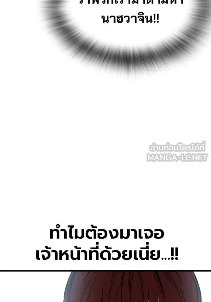 The Great War – มหาสงครามคนแกร่ง ตอนที่ 36 16