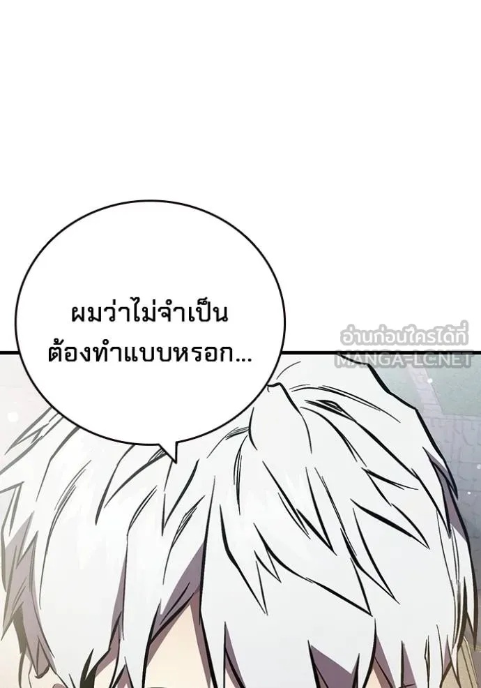 The Great War – มหาสงครามคนแกร่ง ตอนที่ 36 6