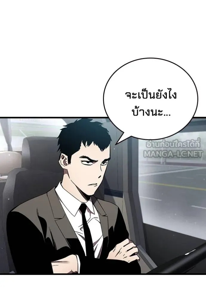 The Great War – มหาสงครามคนแกร่ง ตอนที่ 36 3