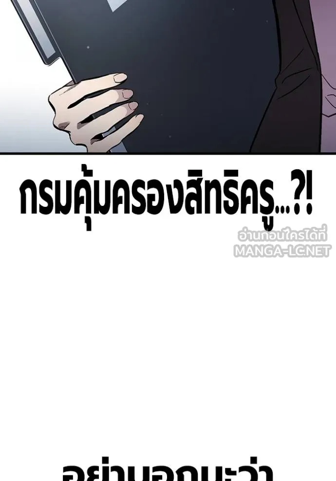 The Great War – มหาสงครามคนแกร่ง ตอนที่ 36 12