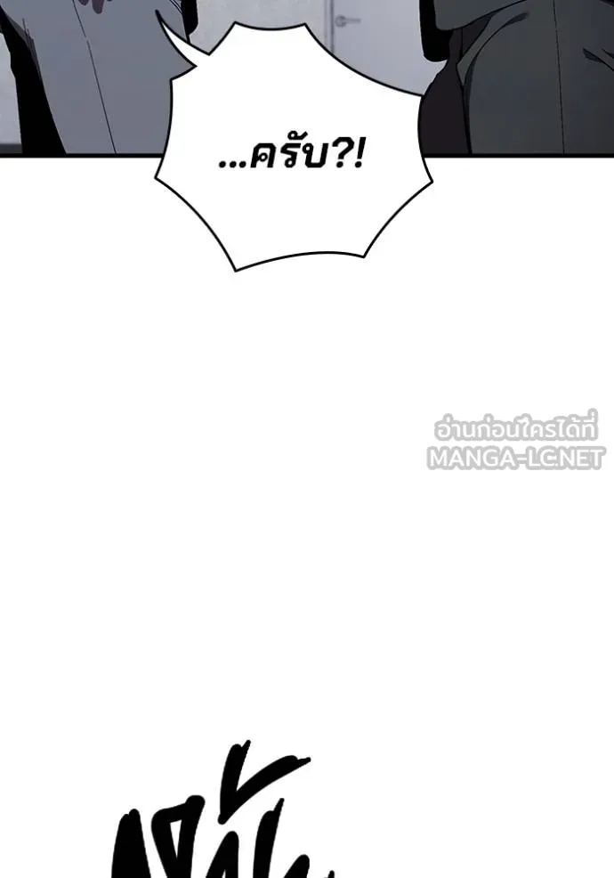 The Great War – มหาสงครามคนแกร่ง ตอนที่ 36 19